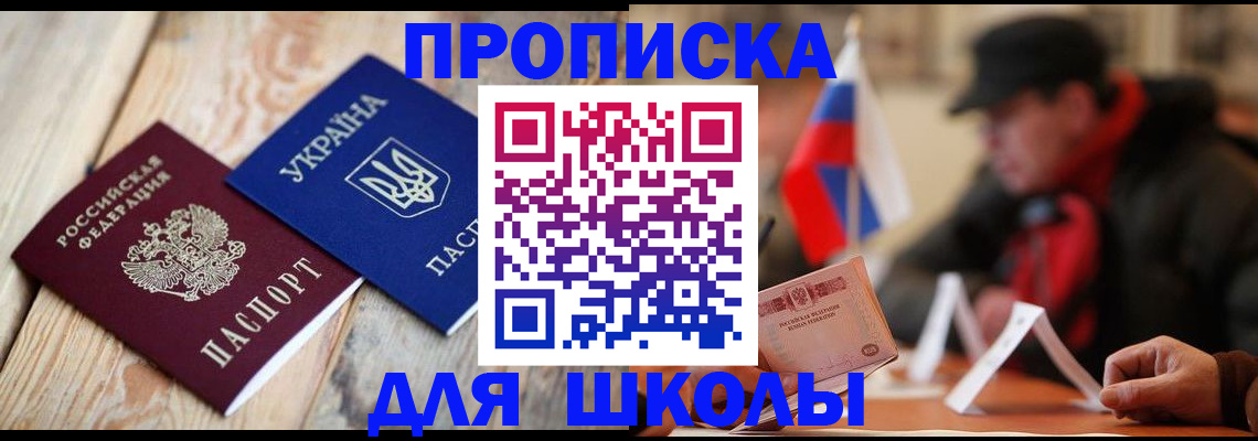 прописка 2025 в Краснотурьинске