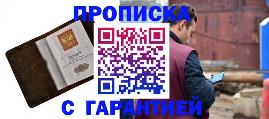 прописка для школы в Краснотурьинске